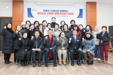 산북 생활개선회 간담회