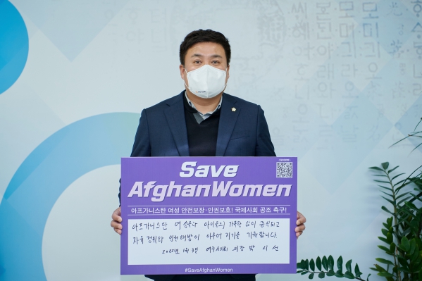 save afghanwomen 챌린지