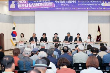 여주시 노인일자리 포럼