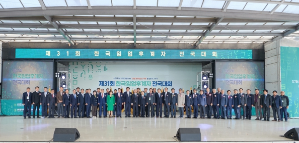 한국임업후계자 전국대회 2일차 개회식