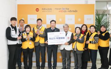 적십자 특별회비 전달식