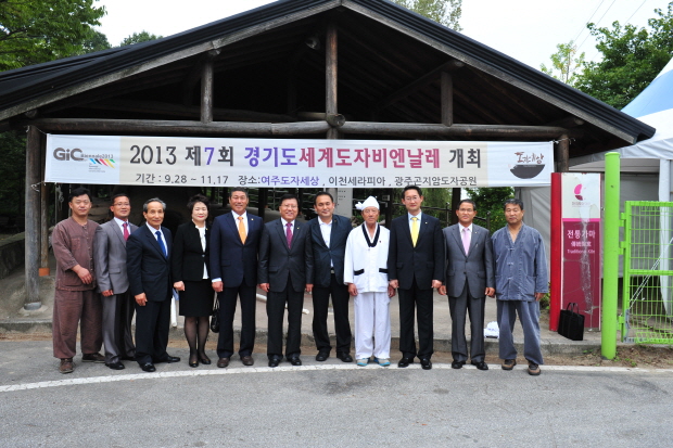 【2013.9.28】 여주도자기축제 개막식 참석