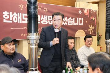 이통장협의회 송년회