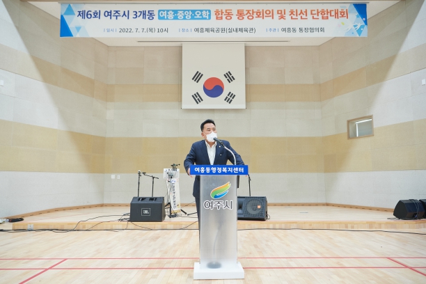 여흥 중앙 오학 통장 단합대회