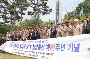 월남참전자회 기념식