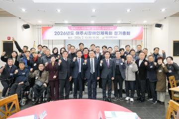 장애인체육회 총회