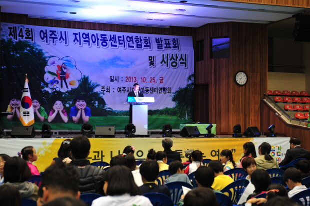 【2013.10.25】평생학습공감축제 개막식 참석