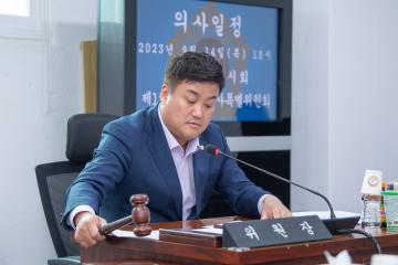 제1차 조례등심사특별위원회