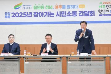 여흥동 청년층 간담회