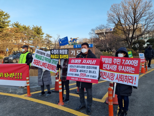 이천화장장 입지 반대 경기도청 항의방문