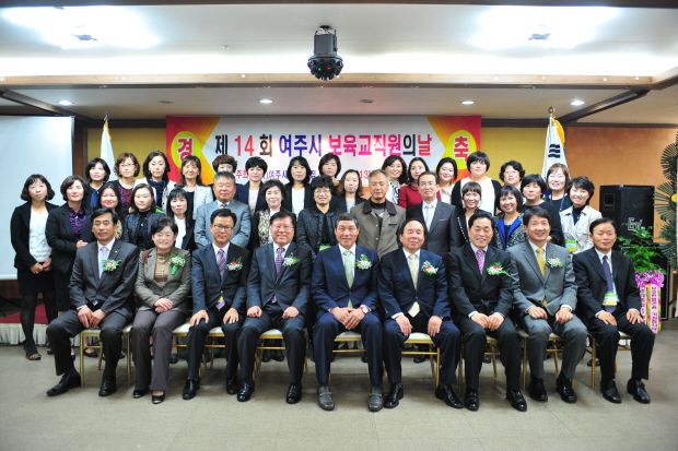 【2013.10.25】제14회 보육교직원의 날 기념식 참석