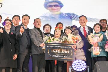 자원봉사자의날 기념식