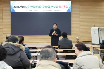 친환경농업연구회 연시총회