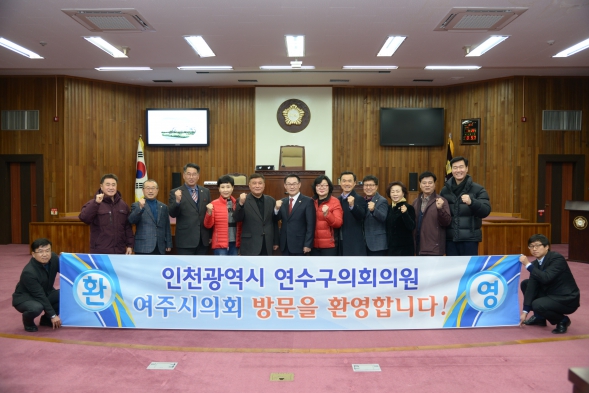 인천광역시 연수구의회 방문 기념