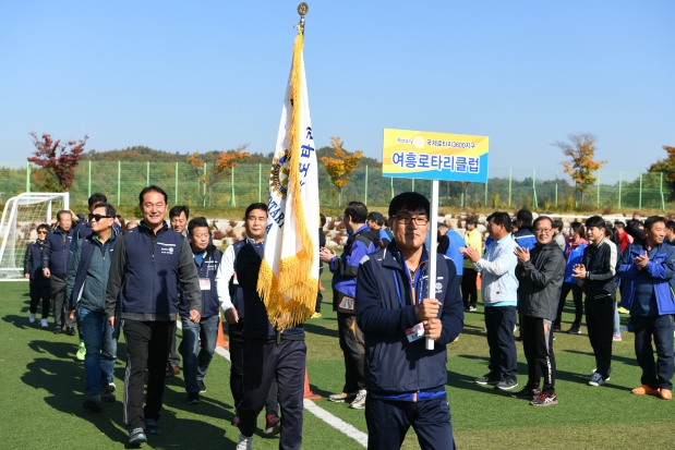 2018 국제로타리3600지구 여주9지역 합동체육대회