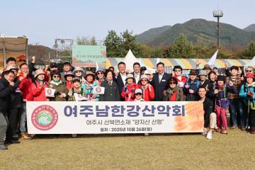 양자산 등반대회