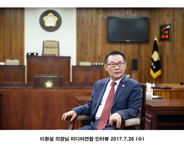 이환설 의장님 미디어연합 인터뷰