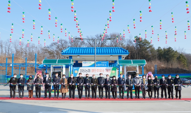 점동농협 셀프주유소 개점식