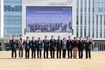 시군의장협의회 정례회