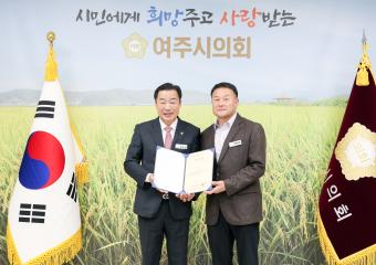 일일명예의장 - 양성모 강천면이장협의회장