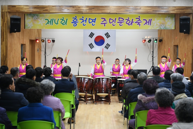 2018 제4회 흥천면 주민문화축제