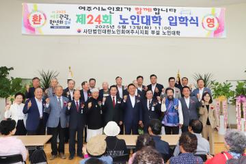 노인대학 입학식