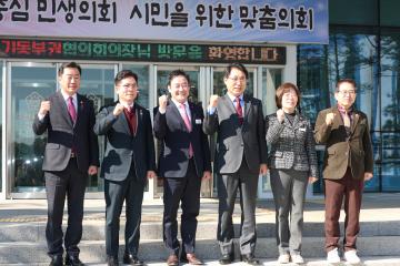 경기동부권 의장협의회