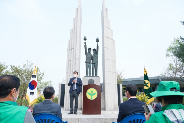 새마을의날 기념식