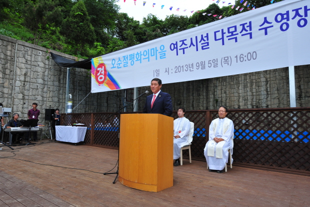 【2013.9.3】오순절 평화의 마을 야외수영장 준공식 참석
