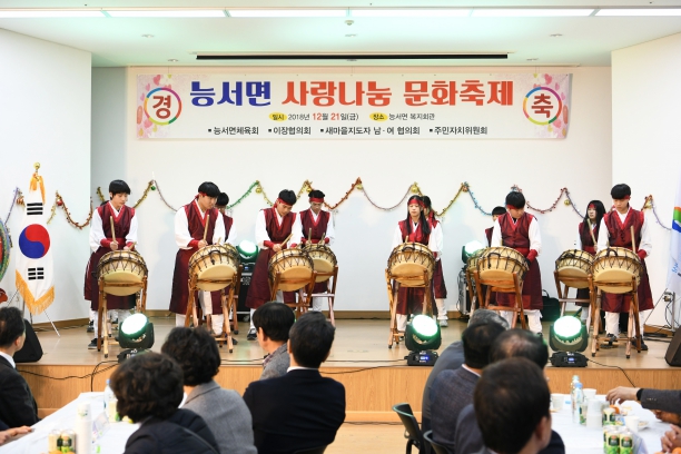 2018년 능서면 주민자치위원회 사랑나눔 문화축제