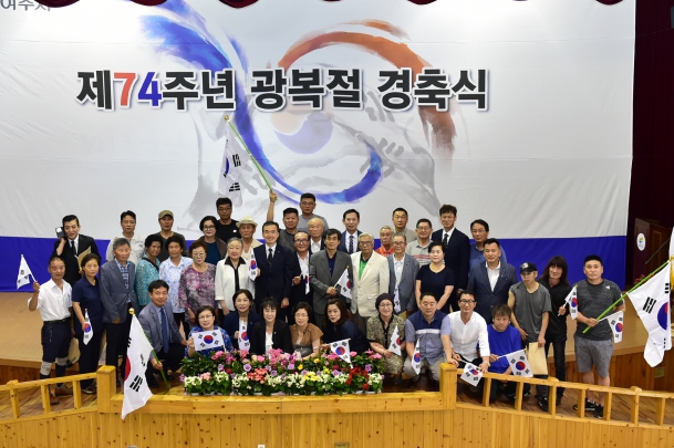 2019년 제74주년 광복절 경축행사