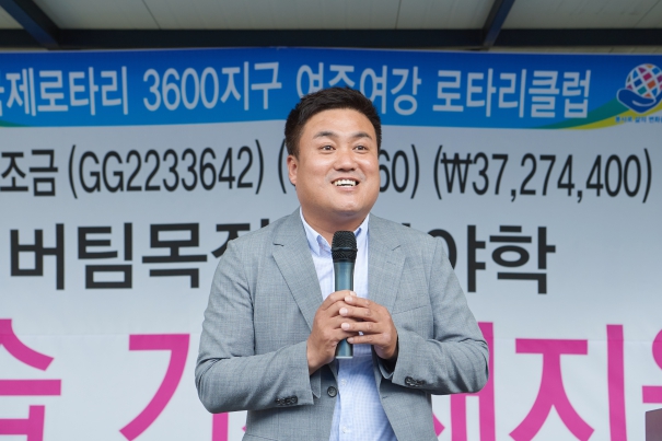 여강로타리 글로벌보조금사업 전달식