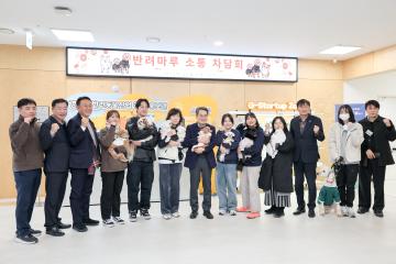 경기도지사 여주반려마루 방문