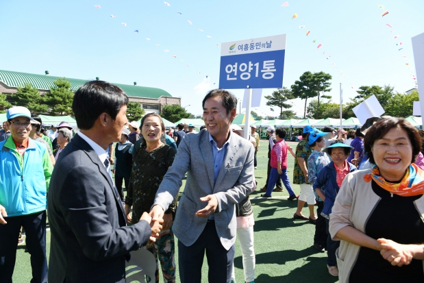 2018년 제5회 여흥동민의 날 기념식 및 체육대회