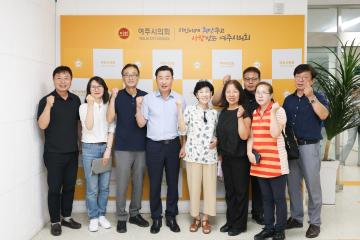 공동주택 통장간담회 <여흥동>