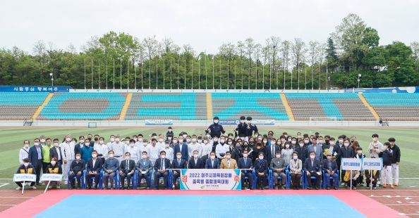 여주시체육회장배 종목별 종합체육대회 