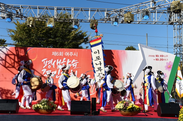 2018 제6회 여주시 평생학습주민자치축제