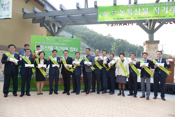 추석맞이 농특산물 직거래장터 참석