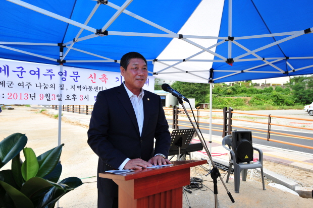 【2013.9.3】구세군 나눔의 집 기공식 참석