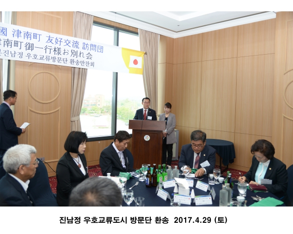 2017년 진남정 우호교류도시 방문단 환송