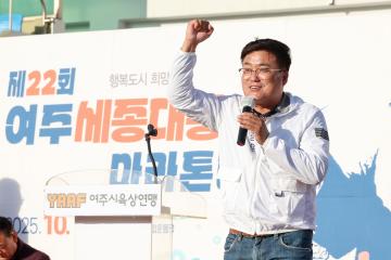 세종대왕 마라톤대회