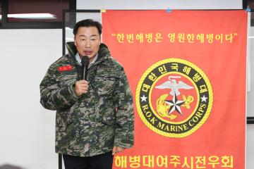 해병대전우회 위촉식