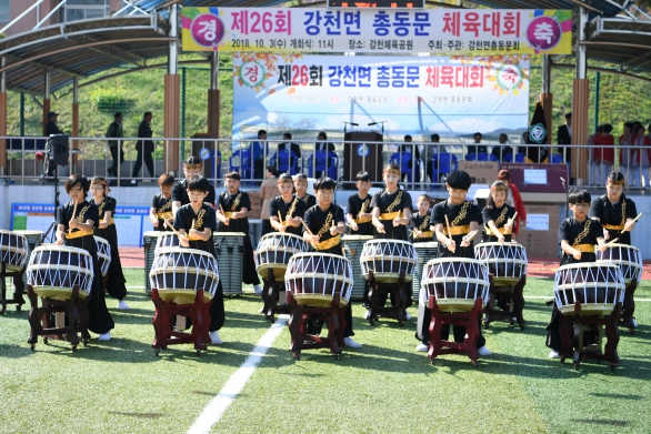 2018년 제26회 강천면 총동문 체육대회