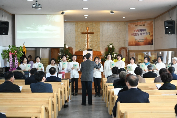 2019년 여주시 기독교연합회장 이취임식 및 신년하례예배