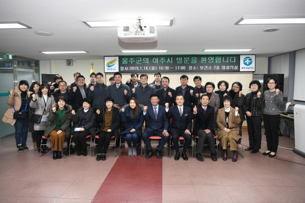 울주군 경기여주 공공산후조리원 벤치마킹 방문