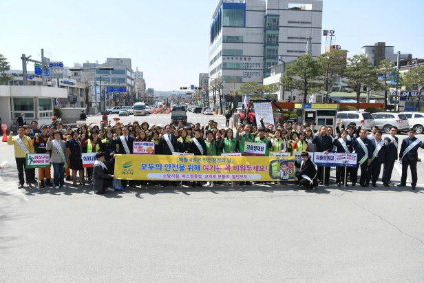 2019년 범시민 안전다짐대회 및 캠페인