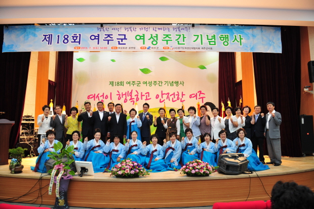 【2013.7.3】 여성주간행사 기념식 참석