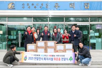 아동복지시설 기탁행사