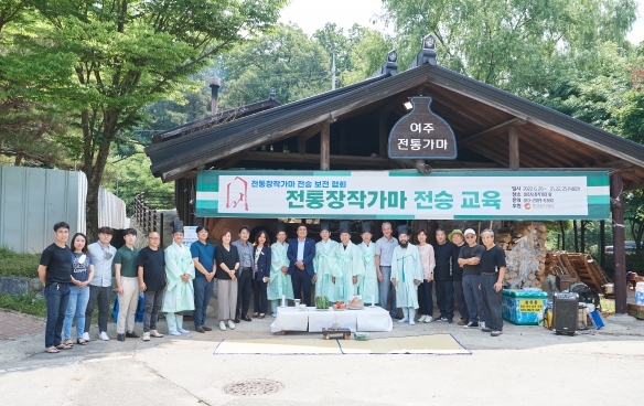 전통장작가마 전승보전협회 창립기념행사