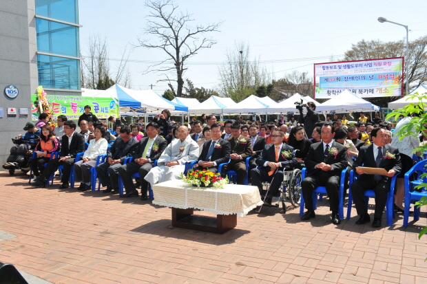 【2013.4.19】장애인의 날 행사 참석